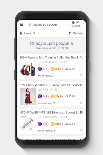 За цент и монеты — будь первым Screen 2
