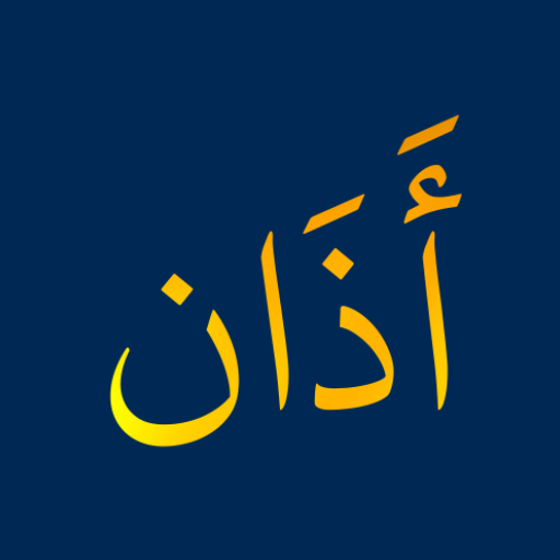 أَذَان&lrm; Lite Prayer Time Qibla