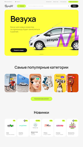 Android application Get Benefits EU screenshort