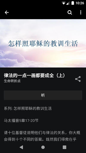 生命转折点 Screen 3