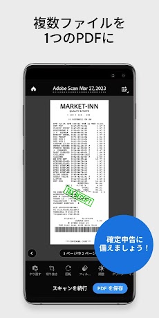 Adobe Scan: OCR 付 スキャナーアプリのおすすめ画像2