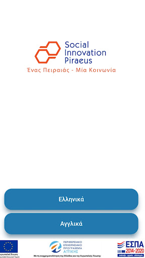 Android application Accessible Piraeus screenshort