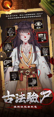 Game screenshot 少年包青天 apk download