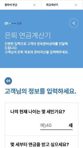 Android application 한국투자 알아서 screenshort