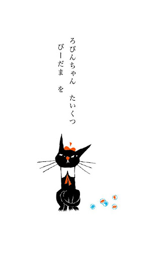 [picture book] "Purring" black Screen 2