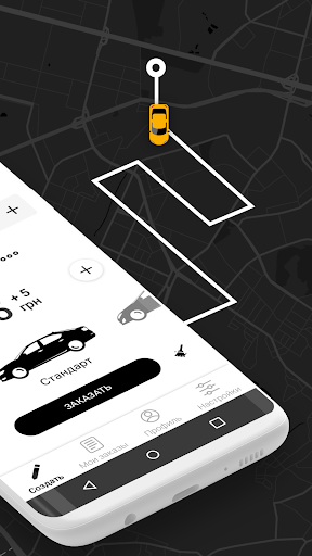 TAXI295 – заказ онлайн в Києві Screen 2