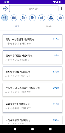 찾아줘 장소 Screen 2