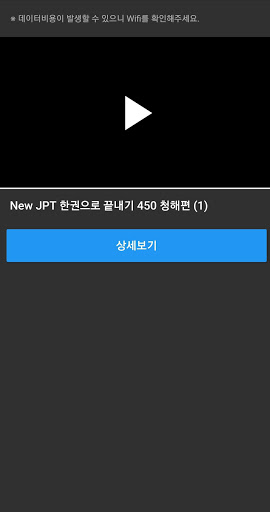 일어동스쿨 Screen 3