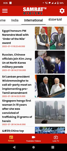 Samrat Digital News Screen 3