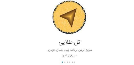نسخه قدیمی تلگرام طلایی