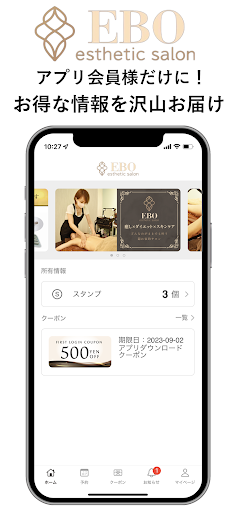 Android application esthetic salon EBO screenshort