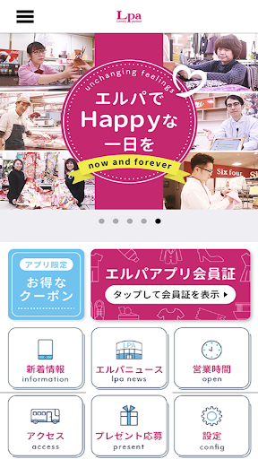 Android application エルパ screenshort