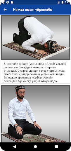 Android application Намаз оқып үйренейік screenshort