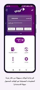 تطبيق فوري السودان 4