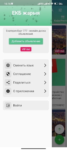 ЕКБ жарыя: (Екатеринбург) Screen 3