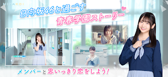 Game screenshot [日向坂46公式] ひなこい apk download