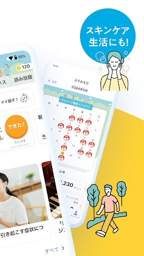Comado - 毎日の健康行動でポイントが貯まる Screen 2