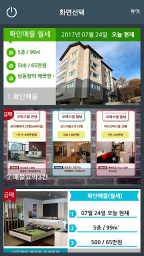 메뉴관리 Screen 2