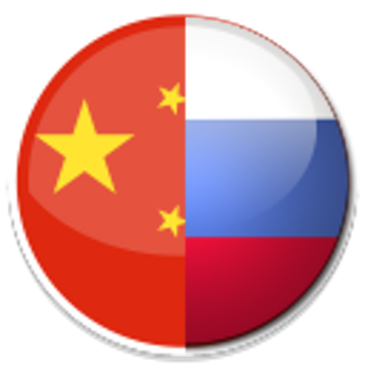 Русско китайская эмблема. Русский и китайский флаг. Флаг России и Китая. Флаг Китая. Флаг российского Китая.