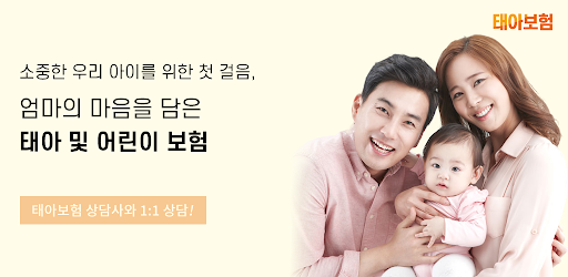 현대해상태아보험 어린이보험 아기보험 태아보험다이렉트 Screen 2
