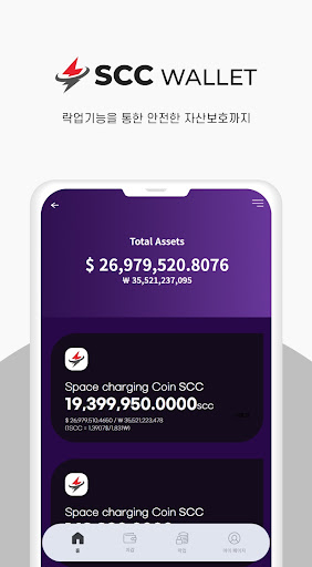 Android application SCC Wallet screenshort