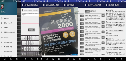 世界標準の必須英単語に挑戦 Gsl Quiz التطبيقات على Google Play