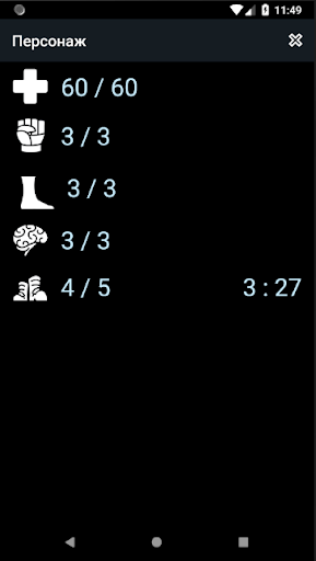 Тени пепла Screenshot 3 - AppWisp.com