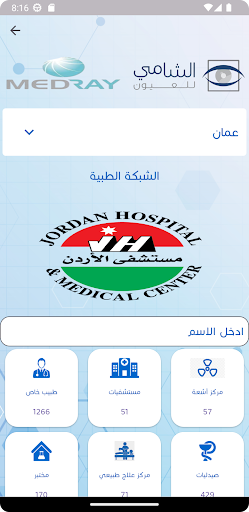 التأمين الصحي لنقابة المهندسين