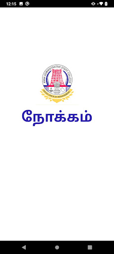 Android application நோக்கம் / Nokkam screenshort