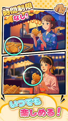 アプリのプレビュー