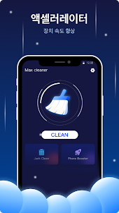 Max cleaner