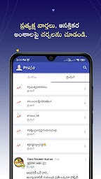 Praja App  -  Political Trends