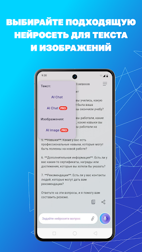 NeuroCenter: Ai нейросеть — скриншот 4