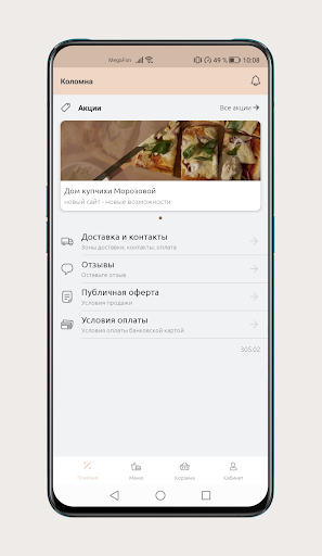 Дом купчихи Морозовой Screen 2