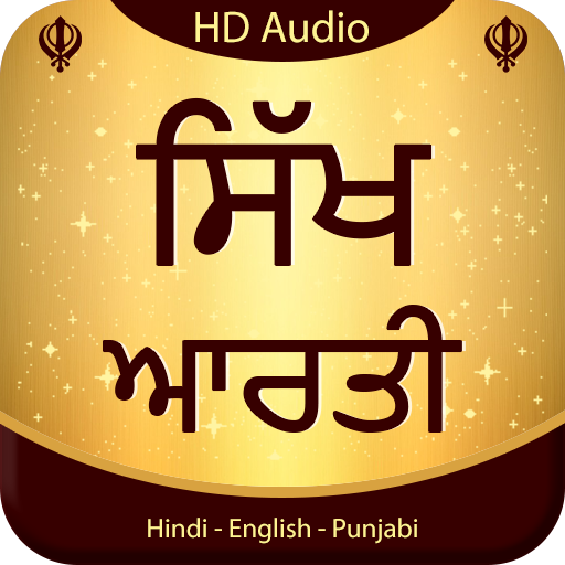 Sikh Aarti Audio logo