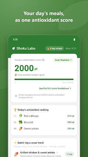 Shoku Labo: Antioxidant Score screenshot 2