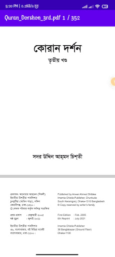 Android application কোরান দর্শন তৃতীয় খণ্ড screenshort