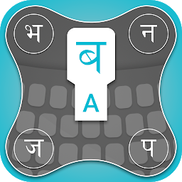 Icon image English to Nepali Keyboard