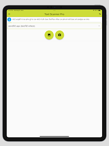 स्क्रीनशॉट की इमेज