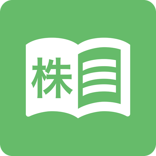 株の収支管理 - 株/FXなど投資の収支表アプリ logo