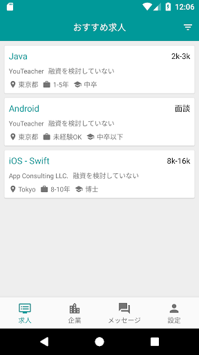 JobsBank - ジェブスバンク - AI求人求職プラッ Screenshot 3 - AppWisp.com