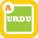 Type In Urdu - Androidアプリ