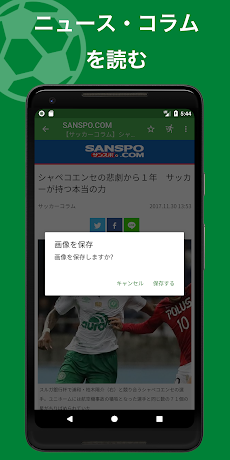 サッカーニュース速報〜Jリーグ、海外サッカーまとめ〜のおすすめ画像4