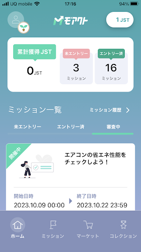 モアクト Screen 2