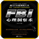 FBI堃理洞察术 icon