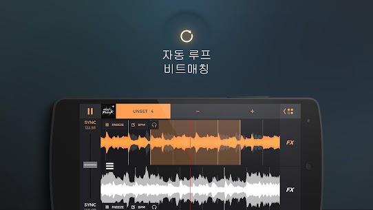 edjing PRO – 음악 DJ 믹서 1.08.04 3