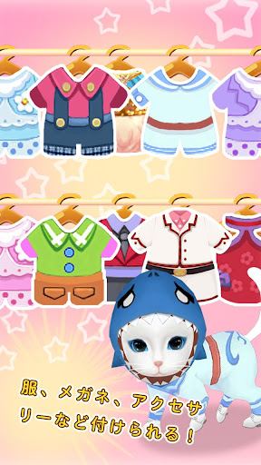 育てて！マイニャンコ screenshot 7