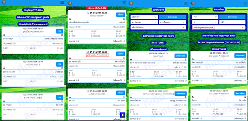 Android application ทีเด็ดบอลสกอร์สูงทีเด็ดบอลเต็ง screenshort