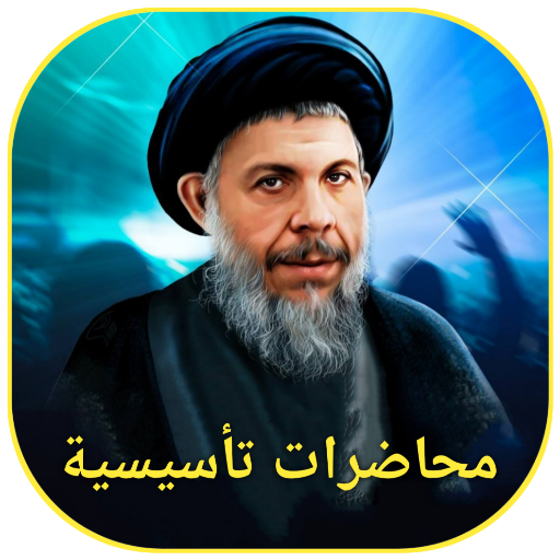 محاضرات تأسيسية logo