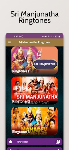 Sri Manjunatha Ringtones